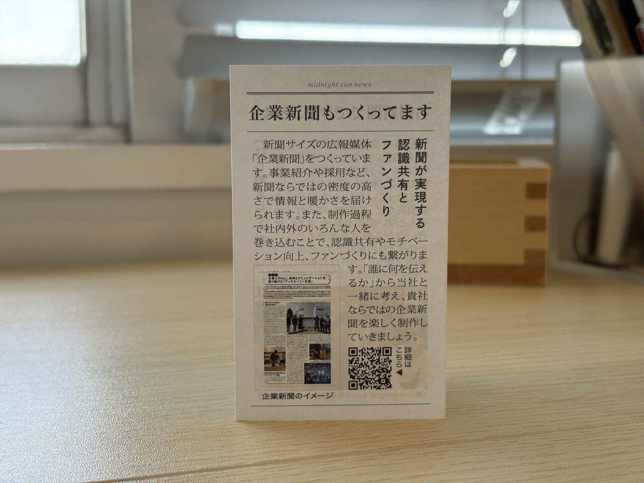 名刺新聞」のおかげで名刺交換が楽しみになった｜角田尭史