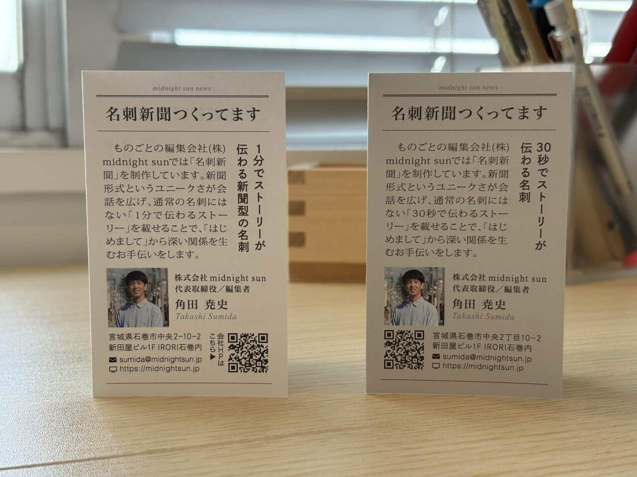 【さばとし】昭和財界人　名刺　6枚 さばとし】昭和財界人 名刺 6枚 さばとし様専用】昭和財界人 名刺