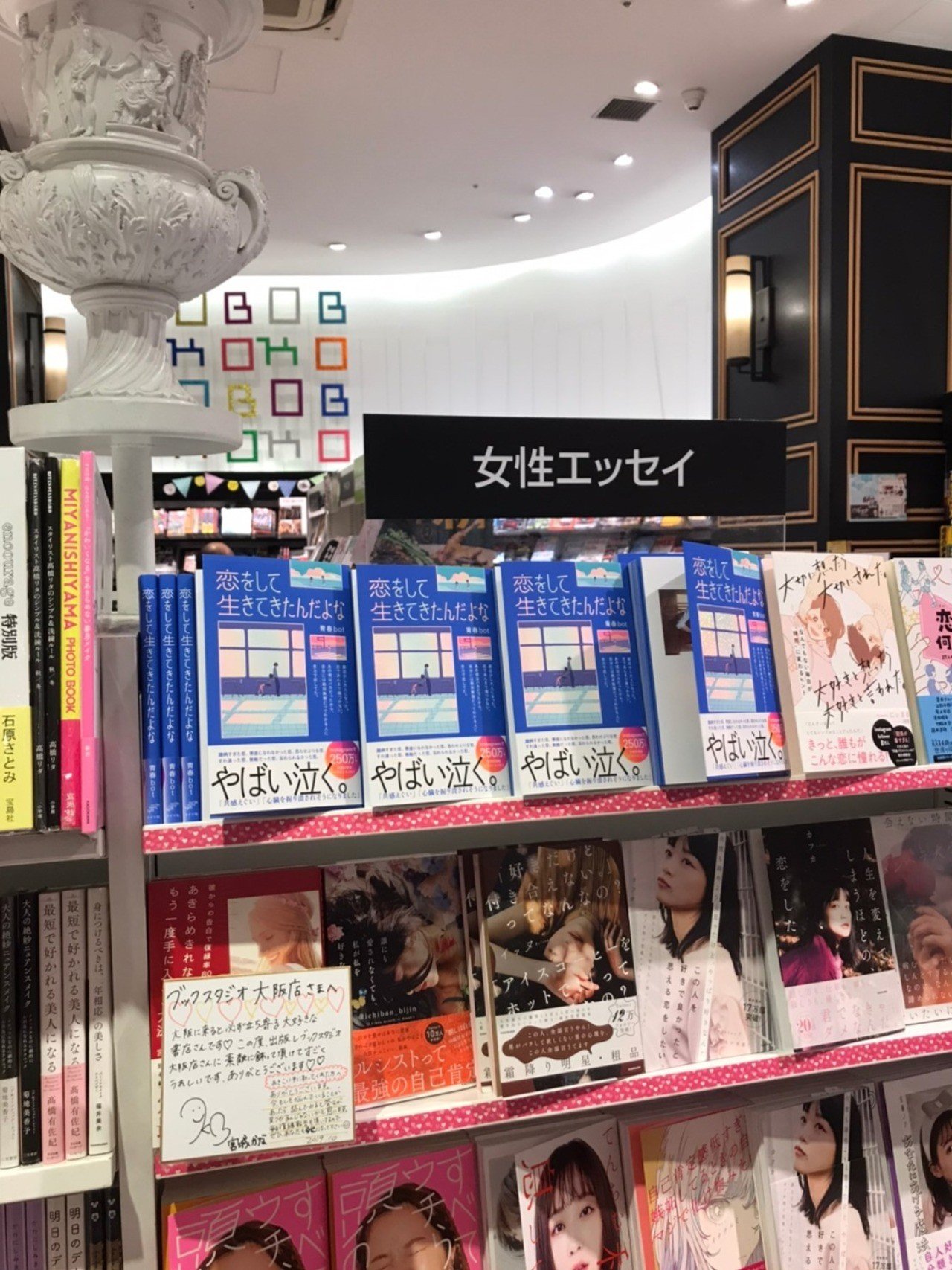 青春bot 恋をして生きてきたんだよな 在庫あり書店一覧 ライツ社 青春bot 恋をして生きてきたんだよな 在庫あり書店一覧 ライツ社