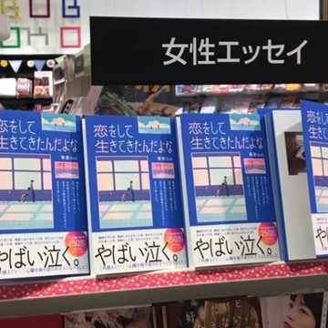 Seisyunbotのスキ一覧 Note ノート