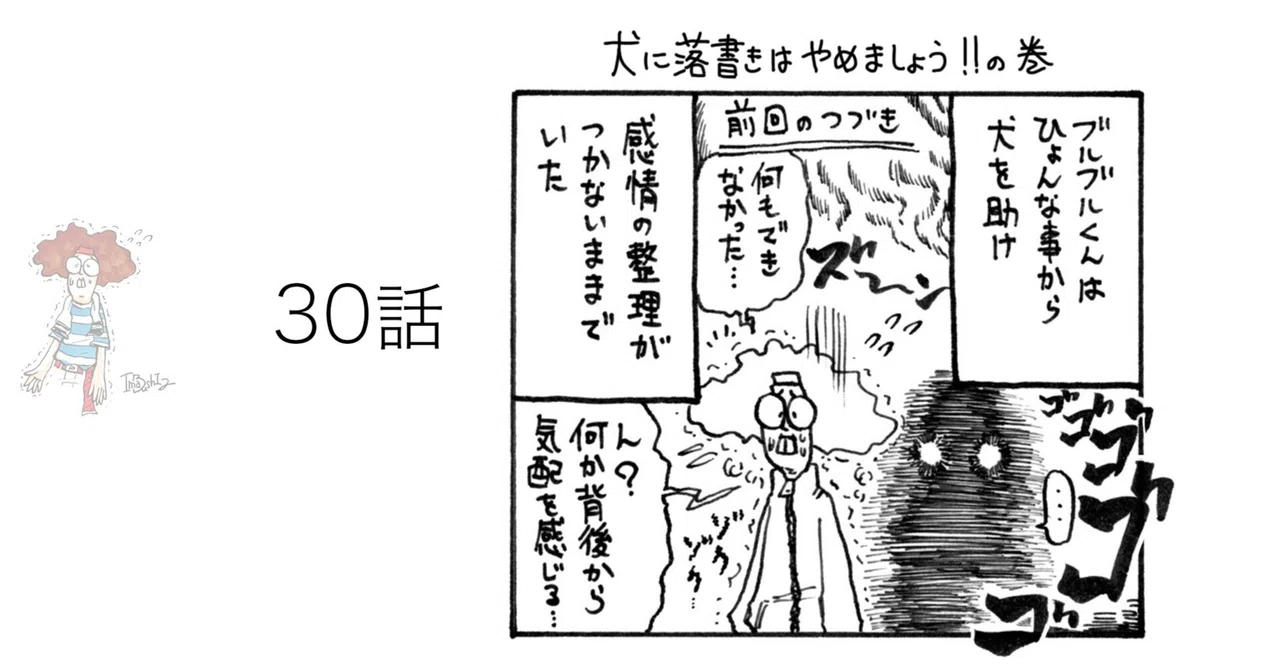 [Buru-Buru-kun's Petit-Bourgeois Revolution] Episode 30: 