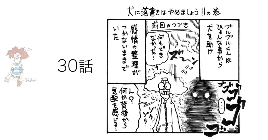 [Buru-Buru-kun's Petit-Bourgeois Revolution] Episode 30: 