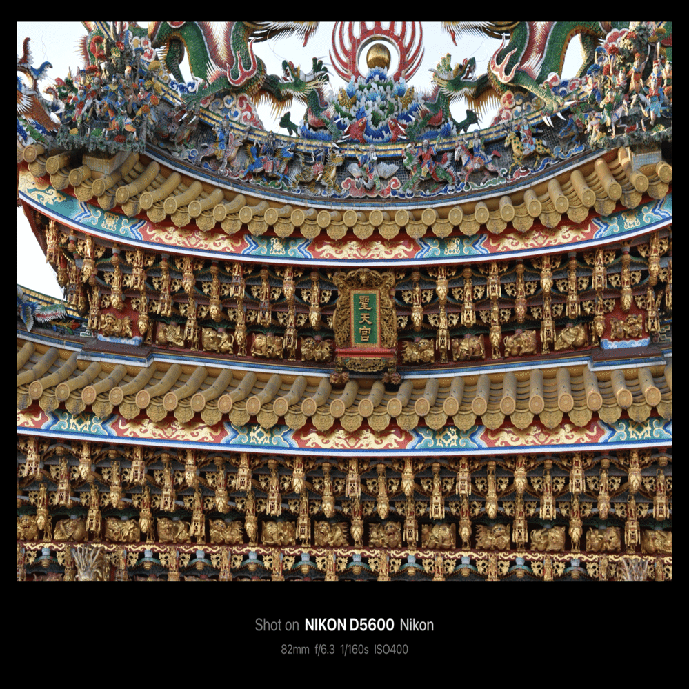 五千頭の龍が昇る聖天宮 / Seitenkyu Temple[the Holy Celestial