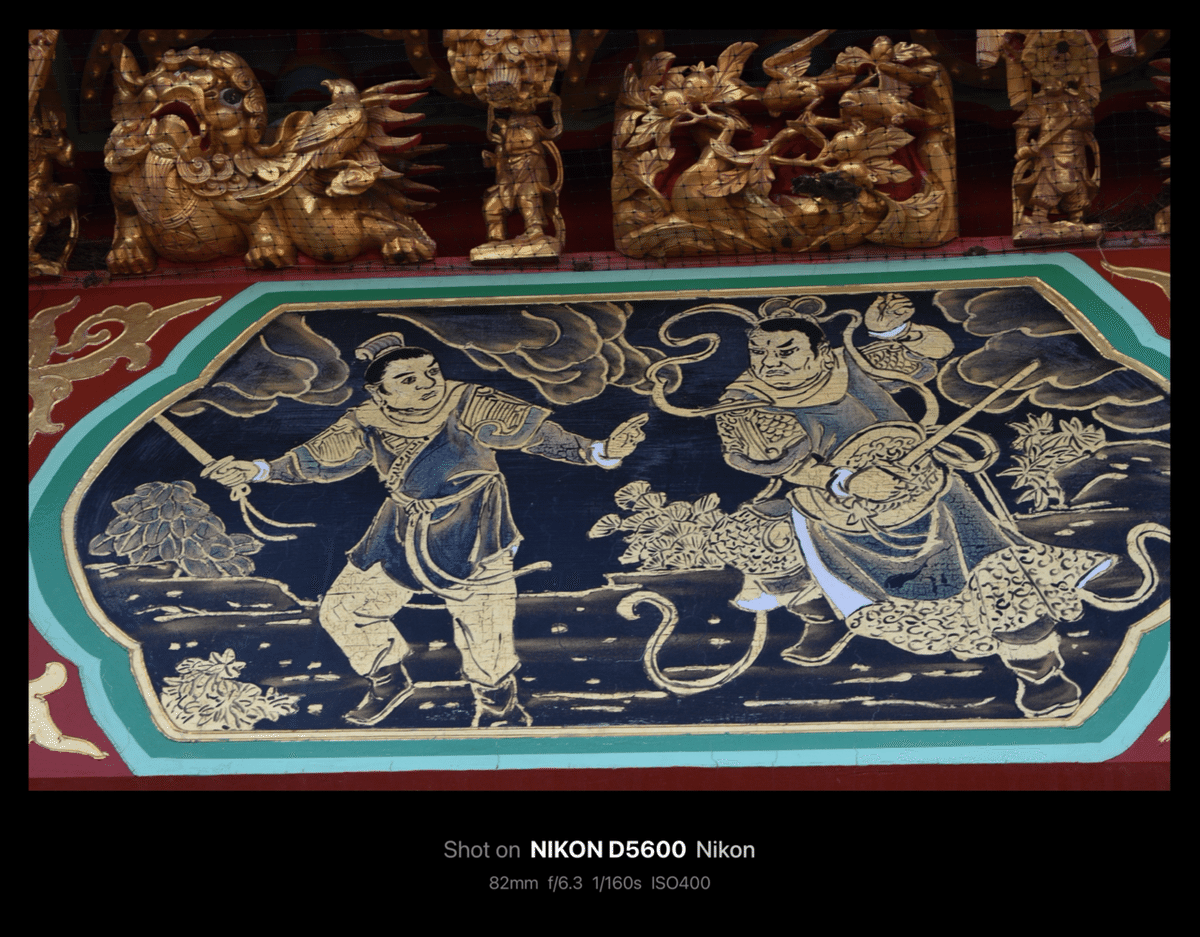 聖帝五龍占術 不二一龍 五千頭の龍が昇る聖天宮 / Seitenkyu Temple[the Holy Celestial