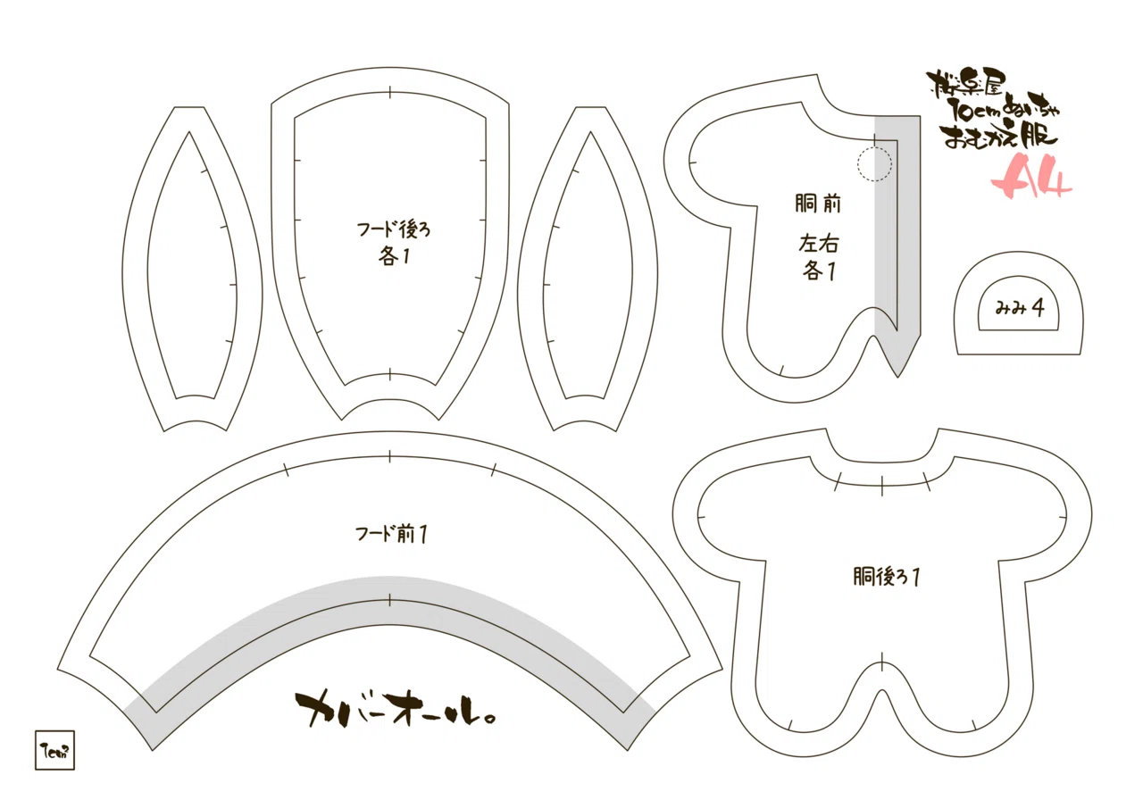 10cmぬいちゃお迎え服】｜様子がおかしい手芸屋ずん