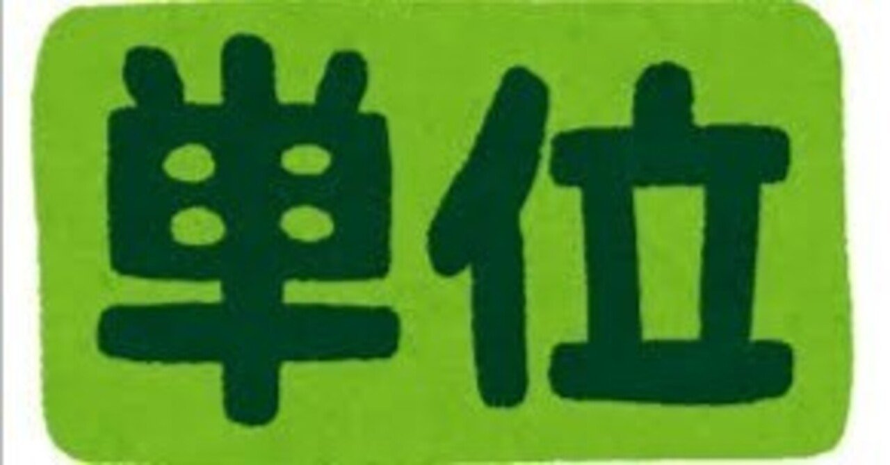 産業能率大学＃26】単位取得状況＆レポート状況まとめ｜サトシ/40代