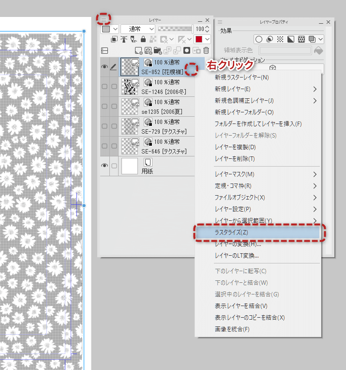 2値網点画像をクリスタのトーンにする 摩耶薫子 Note 2値網点画像をクリスタのトーンにする 摩耶薫子 Note