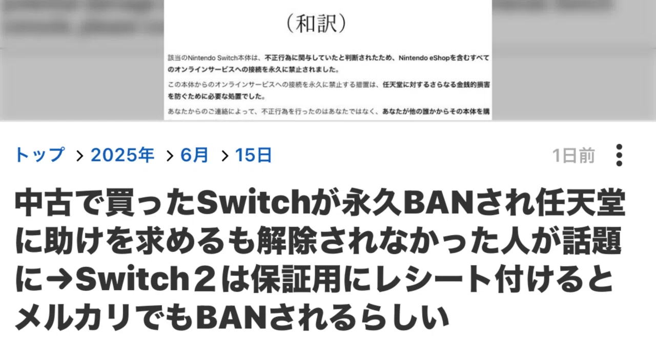【購入者契約済み】検討者以外の購入はご遠慮下さい。 ChatGPTと跳ねる｜「第一購入者」しか使えないSwitch2は、誰のものか