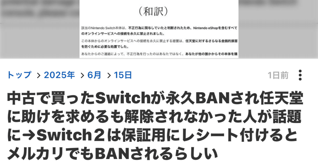 ChatGPTと跳ねる｜「第一購入者」しか使えないSwitch2は、誰のも