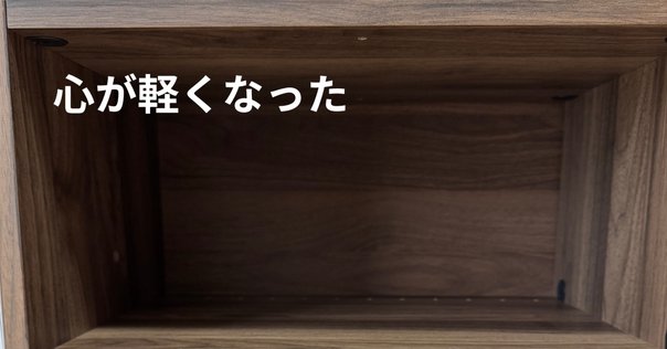 【激安セール】 断捨離したい｜haru 小物