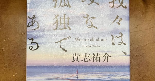 兎は薄氷に駆ける【サイン本】貴志祐介 Amazon.co.jp: サイン本 貴志祐介 兎は薄氷に駆ける 貴志祐介