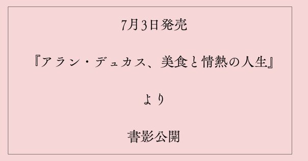 【サイン本】スタンリー•トゥッチ『Taste』 洋書】スタンリー・トゥッチの“味”な人生―『Taste』でたどる、食