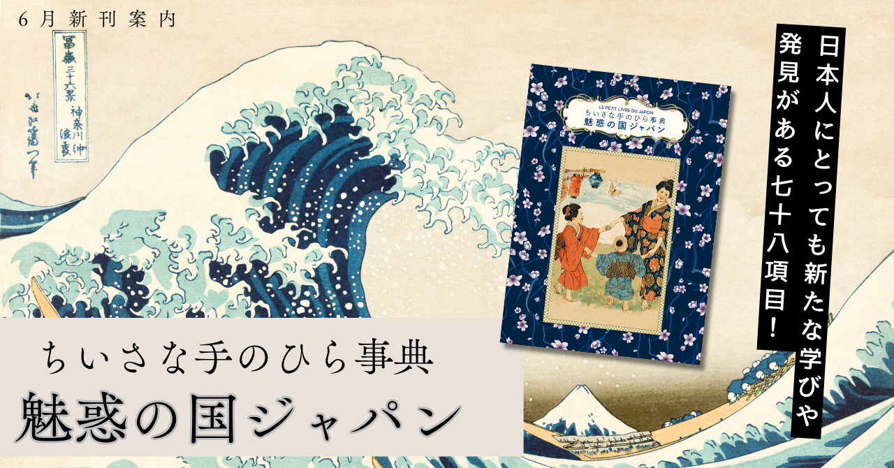 シリーズ累計28万部!!】大人気「ちいさな手のひら事典」シリーズ
