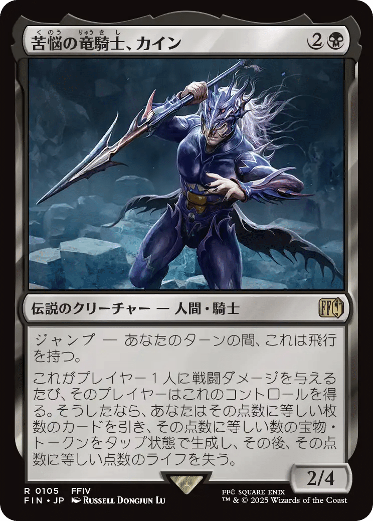 FFMTG気になりカードレビュー黒編(スタンダード)｜go_yonyon