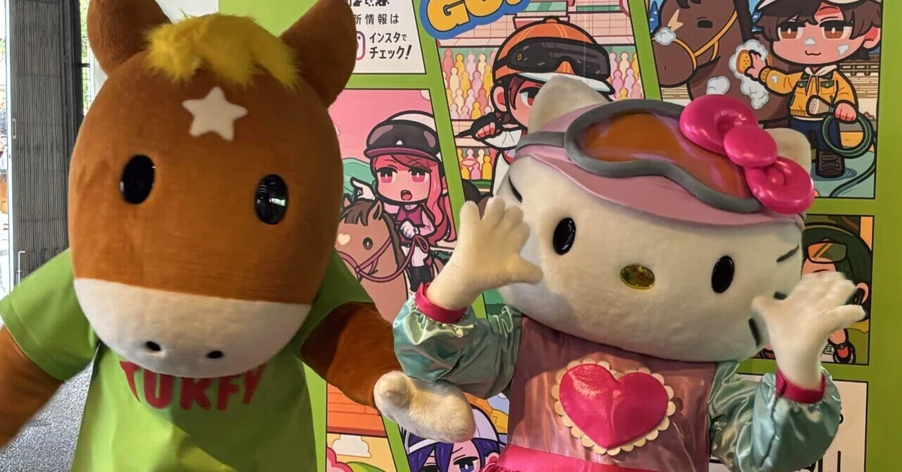 キティちゃんに釣られた結果、蹄鉄をもらった話。｜芦緒みきな｜ノベル