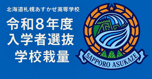 学校別サピックスオープン筑駒（2024年度）｜2024年どこかの