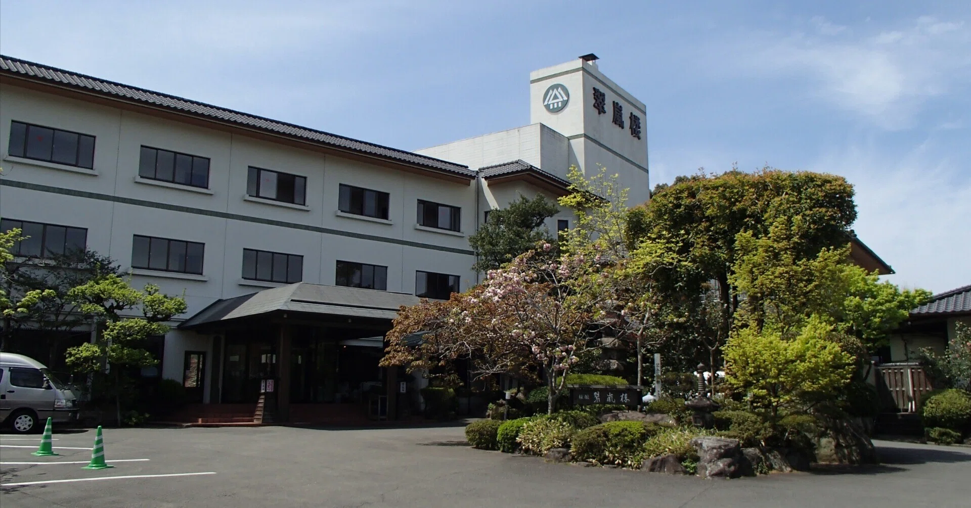 旅館 翠 嵐 楼