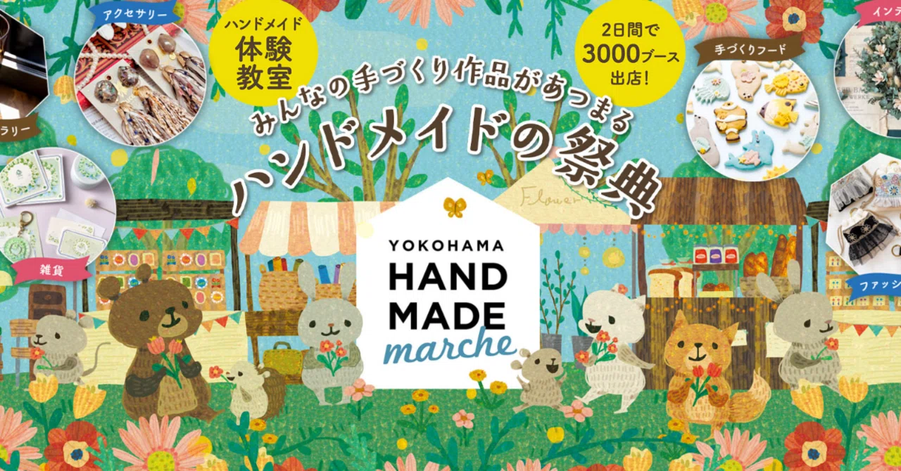 ヨコハマハンドメイドマルシェ2025初出展レポ｜売上・反応・反省点を