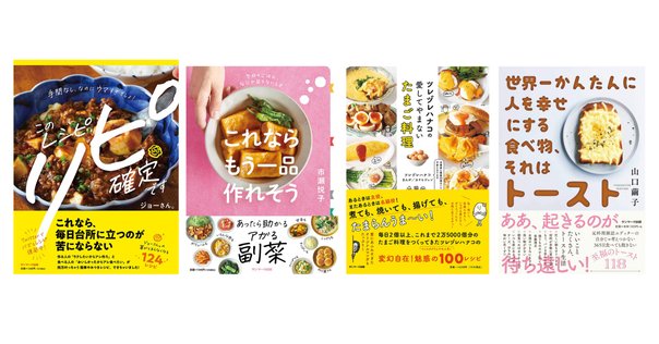 Jeff Potter／料理の科学と実践レシピ | Title WEB SHOP