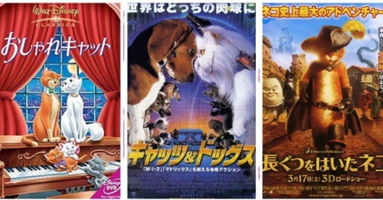 2月22日は ネコの日 ネコ映画 でどの作品が好きですか よっしぃ Note 2月22日は ネコの日 ネコ映画 でどの作品が好きですか よっしぃ Note