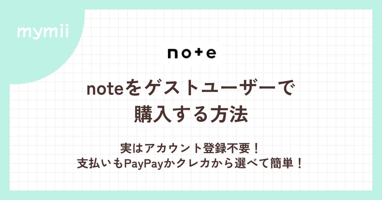 Actually, no account registration required!】 Introducing the