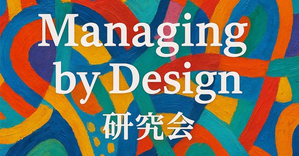 This is Service Design Doing　サービスデザインの実践 This is Service Design Doing - サービスデザインの実践 | 株式