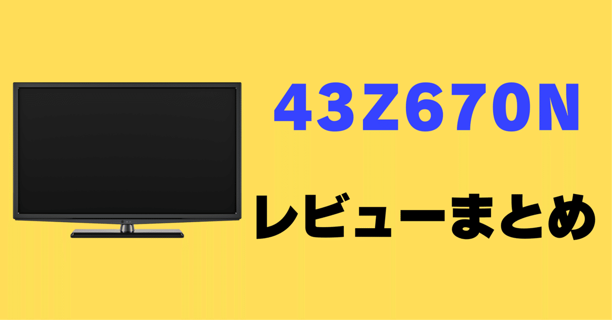 テレビ　43インチ Amazon.co.jp: REGZA 43 Inch LCD 43Z670N Smart TV with Dolby