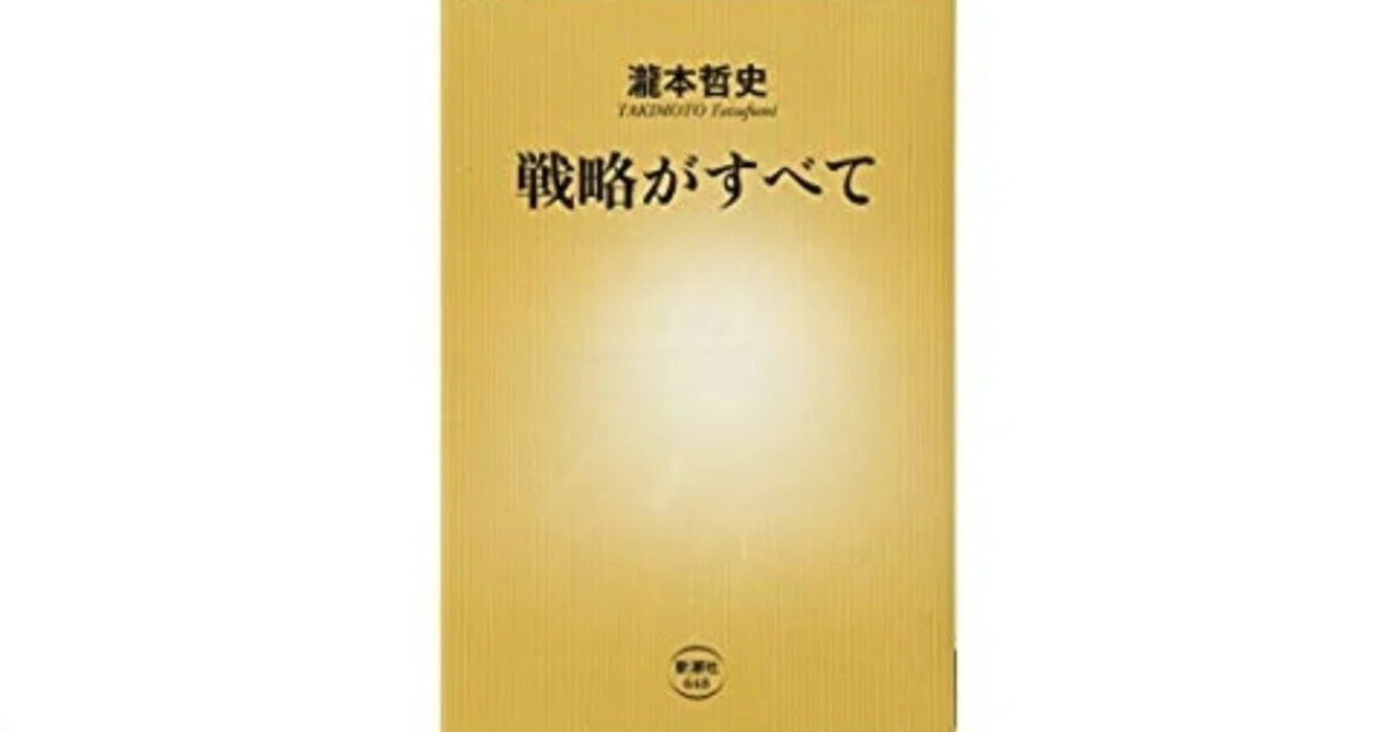 楽勝できることを 徹底的にやる 一筆太郎 Since Note 楽勝できることを 徹底的にやる 一筆太郎 Since Note
