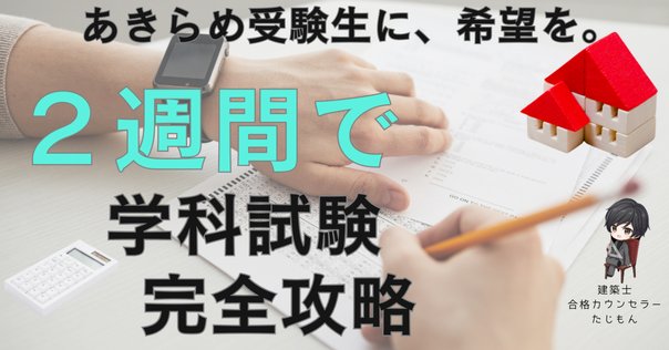 2級建築士合格セット bk4863589689.jpg