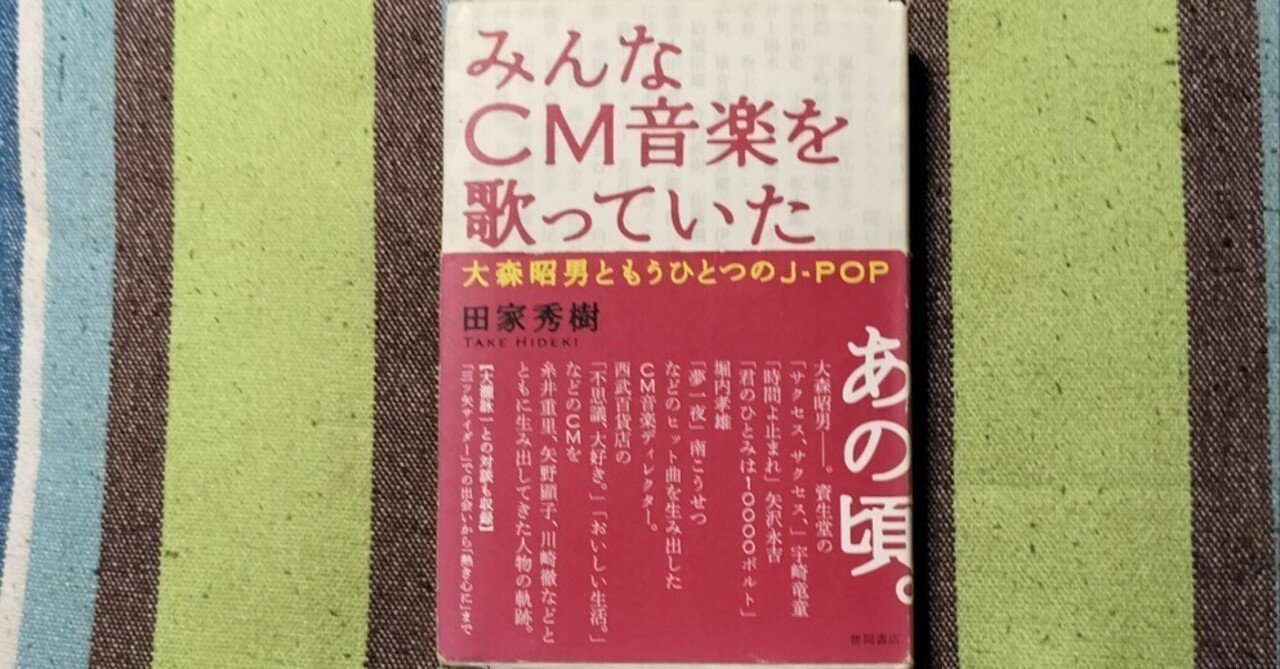 CD2枚セット】大森昭男「ON・アソシエイツ CM WORKS」 帯付き