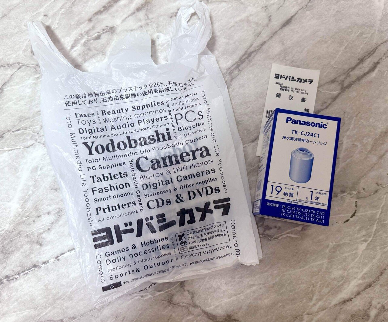 夜な夜なヨドバシとチョコザップ再開｜dora