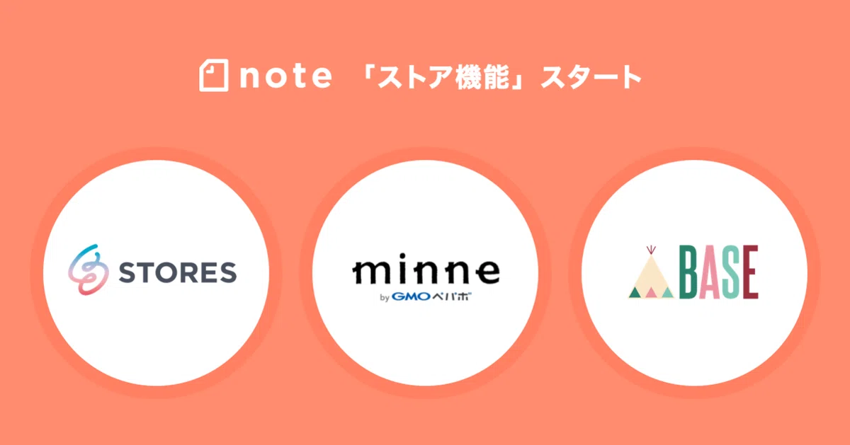ストア機能スタートカバー画像