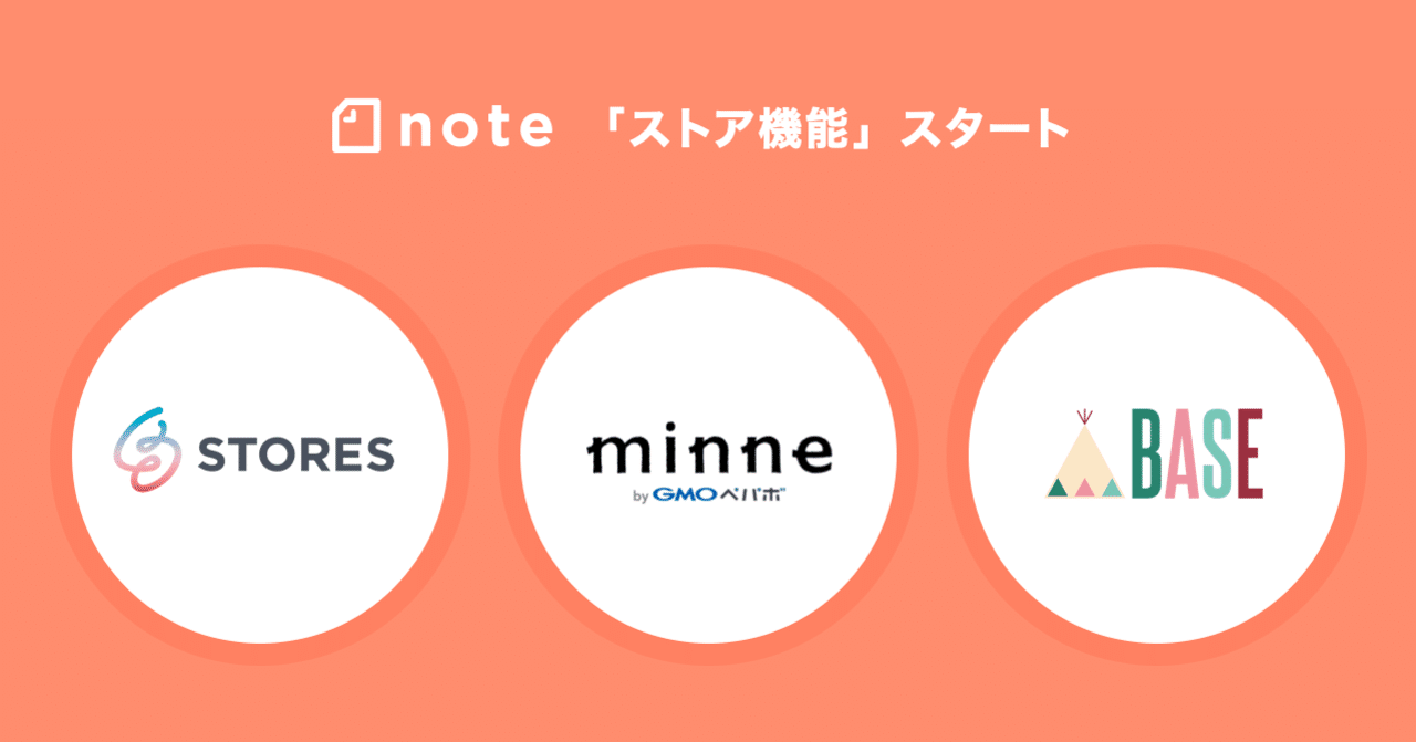 クリエイターがECサイトで販売する商品をnote上で一覧表示できるように クリエイターがECサイトで販売する商品をnote上で一覧表示できるように