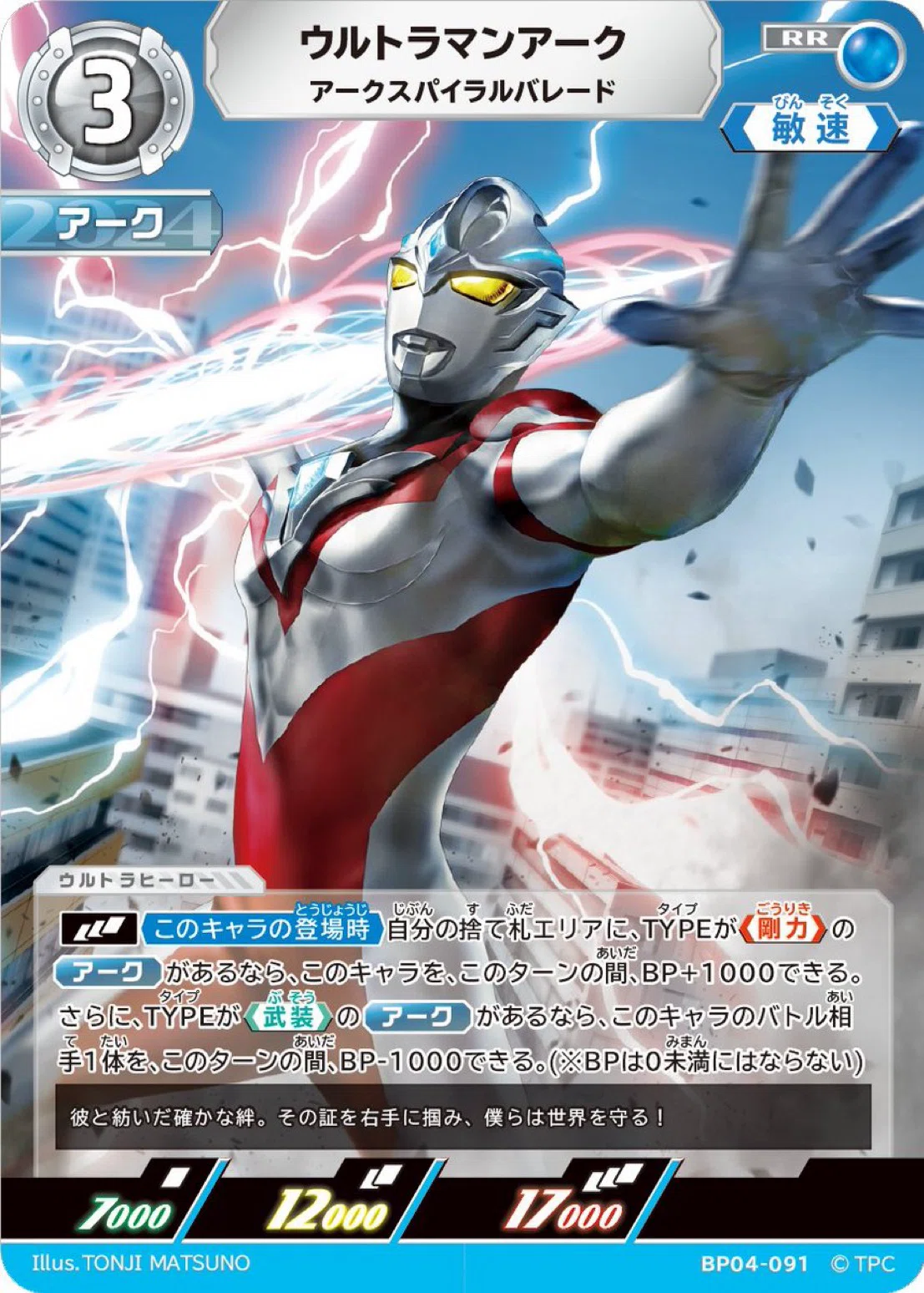 7/23更新】ウルトラマンカードゲーム BP04 公開カード一覧（非公式）｜gori