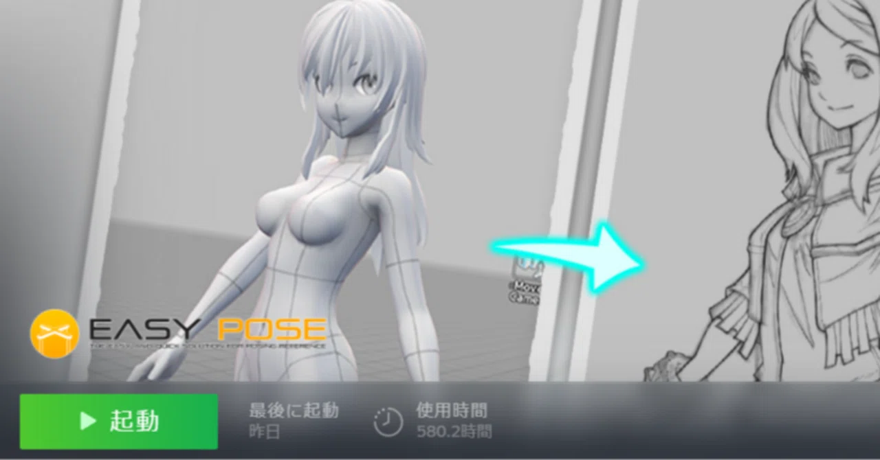 公式許諾】EasyPoseは機械学習OK！LoRA・ControlNetにも使える安心素材