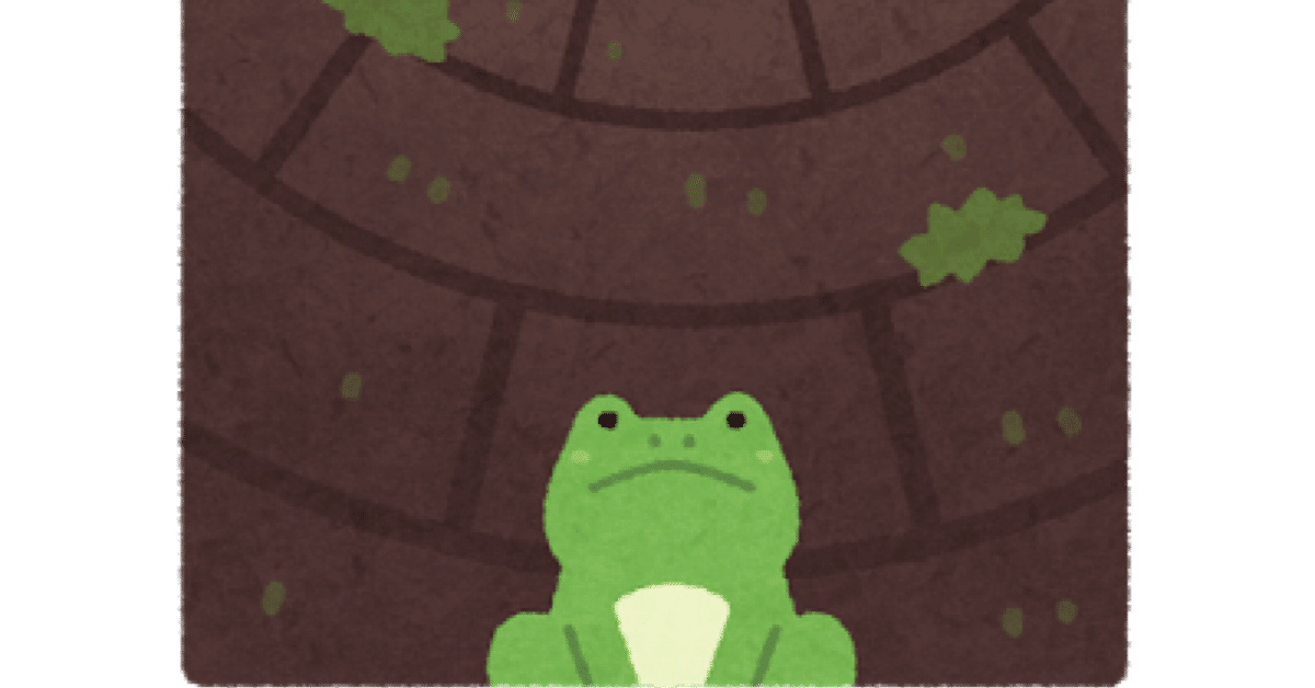 書　色紙　 井の中の蛙大海を知らず　表装済み Amazon.co.jp: 近藤勇の名言「井の中の蛙大海を知らず、されど空