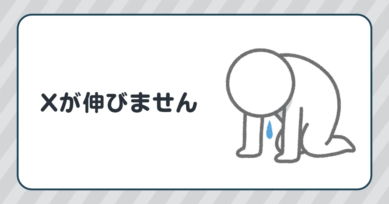ビジネスアカウントが伸びない原因の仮説。今後の3つの戦略を紹介｜延