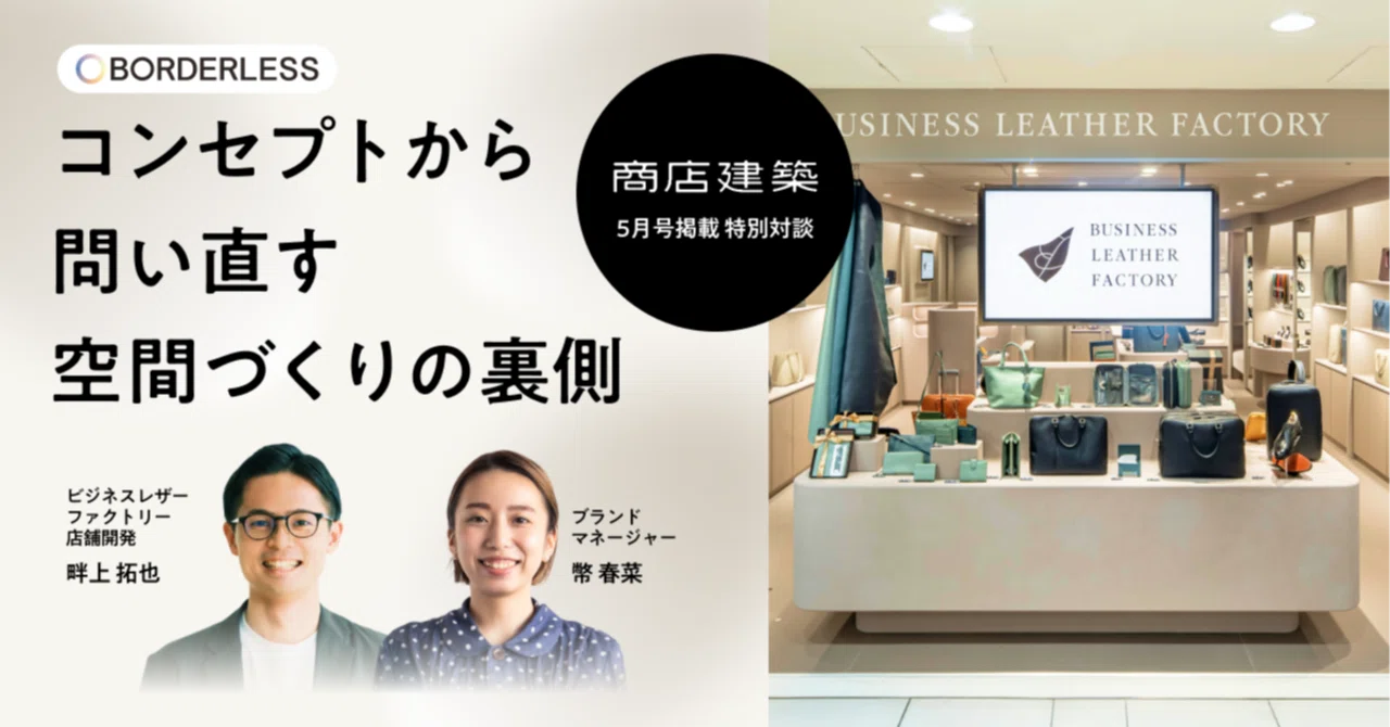 The Answer of an Inclusive Salon: Business Leather Factory