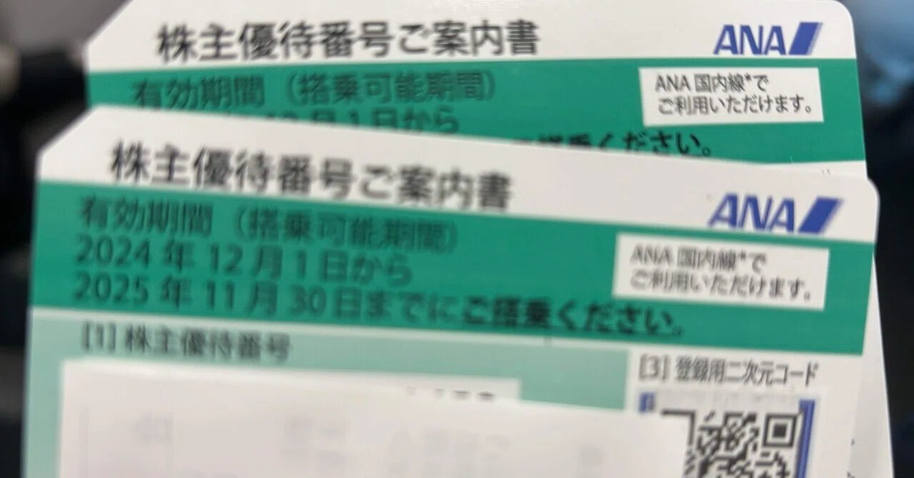 国内航空券を半額で買う方法｜加藤航介 Kay Kato
