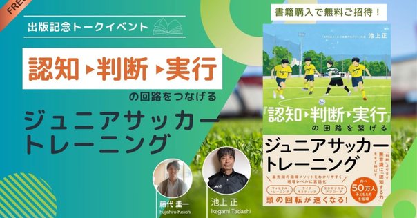 ひさびさのリアルセミナー！ 出版戦略セミナー実践編 参加者募集