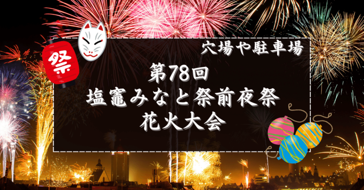 黒備前　尻張花入　12　備前焼 2025年】備前花火大会｜スポット｜岡山観光WEB【公式】- 岡山県