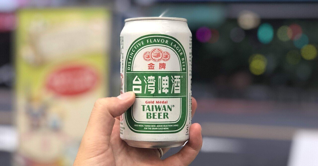 台湾グルメ】3ℓ台湾生ビールが衝撃的な美味さ！人生観変わるかも