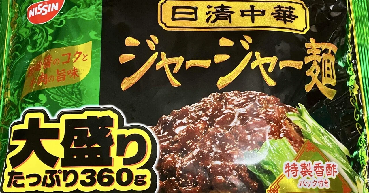 気温35度だと冷凍ジャージャー麺のレンチンランチに｜Niku Camp