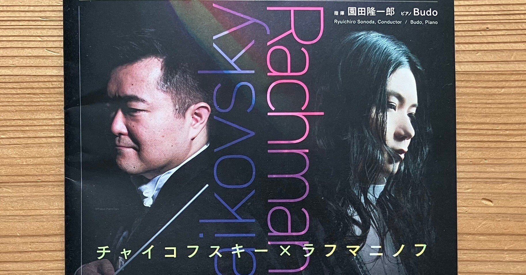 見本品　美品 ブリテン ポール・バニヤン 1988年2CD 帯付き　クラシック 658〈トリフォニーホール・シリーズ〉 | [公式]新日本フィルハーモニー