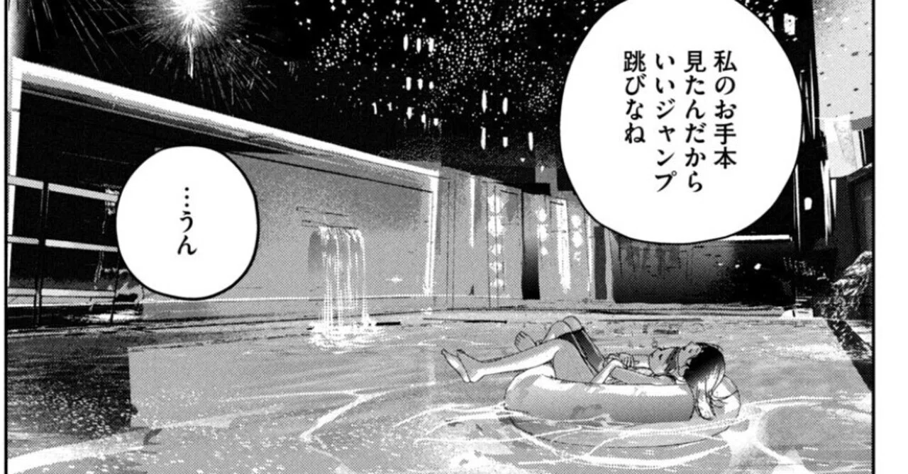 『メダリスト』を読んだ感想④ 【10-11巻(ジュニア編)】