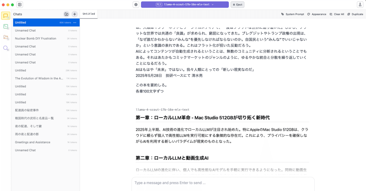 もうゲーム終わってんじゃないのかな｜shi3z
