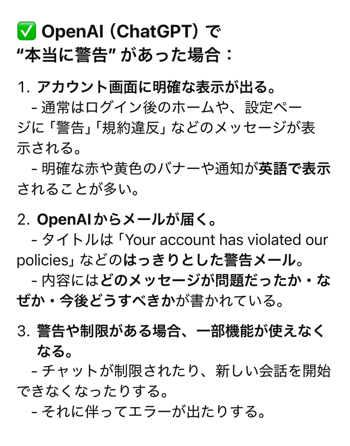 ChatGPTの注意と警告💥｜あやか(aya)