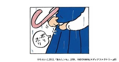あたしンち 石田にとっての 恋の定義 を考える かとう Note あたしンち 石田にとっての 恋の定義 を考える かとう Note