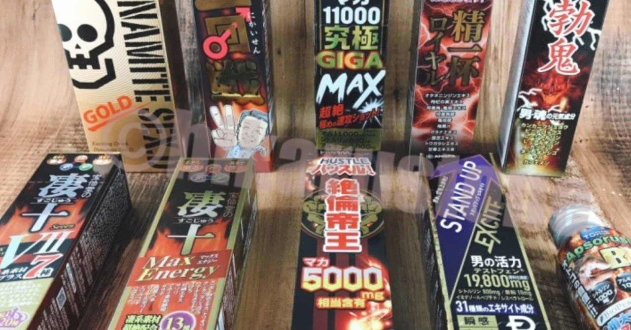 コンビニ精力剤ランキング