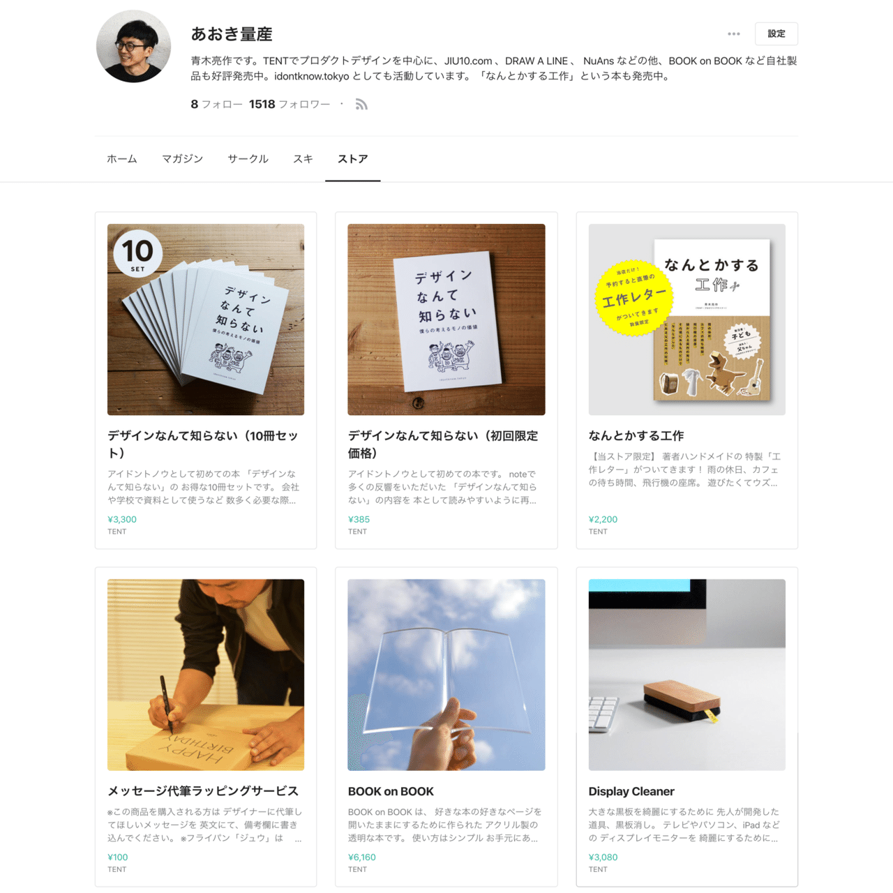 クリエイターがECサイトで販売する商品をnote上で一覧表示できるように